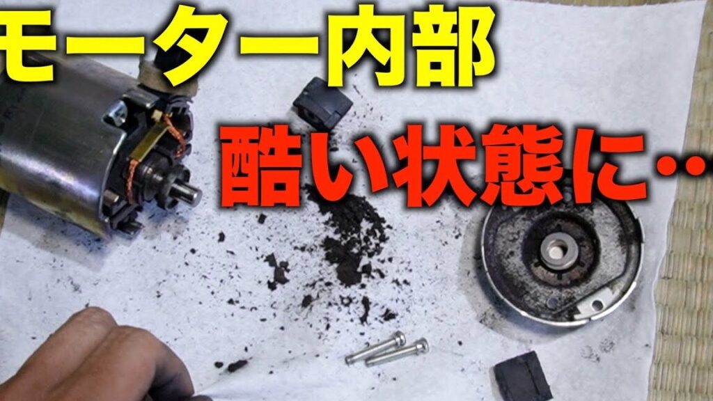 ブロアモーターの故障を確認する方法と手順
